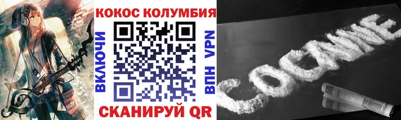 где купить наркотик  Тимашёвск  КОКАИН Columbia 