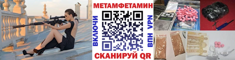 МЕТАМФЕТАМИН витя мега рабочий сайт Тимашёвск как найти закладки